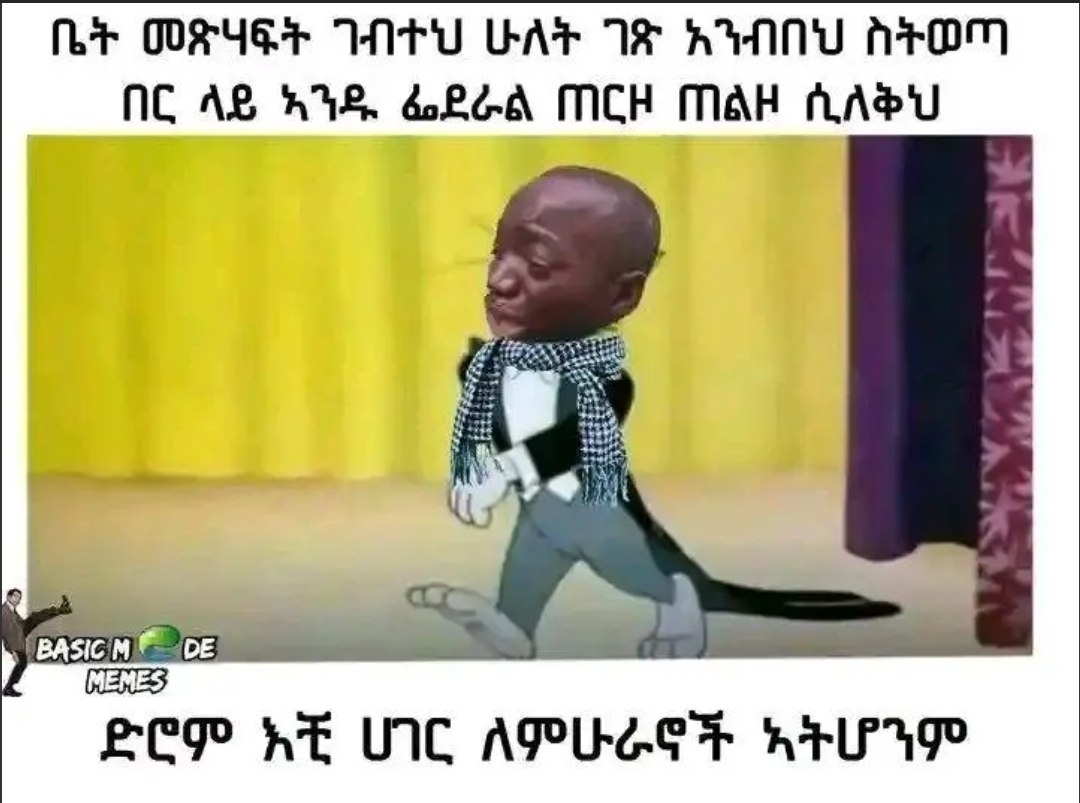 ድሮም እቺ ሀገር ለምሁራኖኛች ኣትሆገም ድሮም እቺ ሀገር ለምሁራኖኛች ኣትሆገም ‘ECP KE UIC APUG ATU IP:
